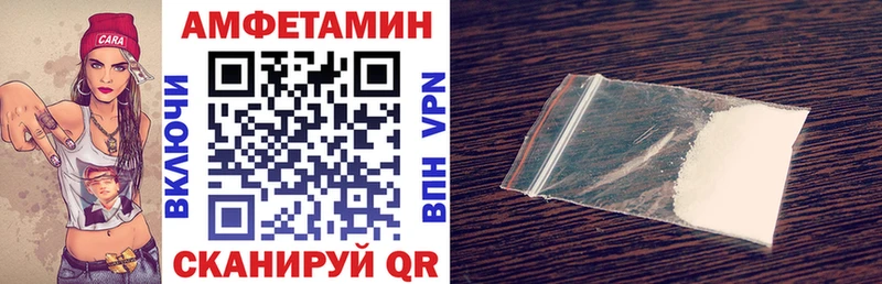 Амфетамин VHQ  Купить где  Зея 