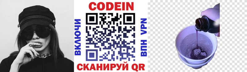 Codein Purple Drank  Купить закладки  Зея 