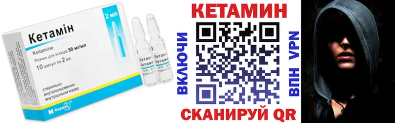 КЕТАМИН VHQ Купить где Зея