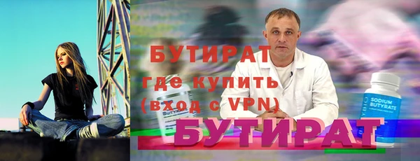стафф Армянск