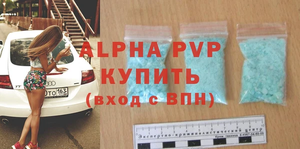 стафф Армянск
