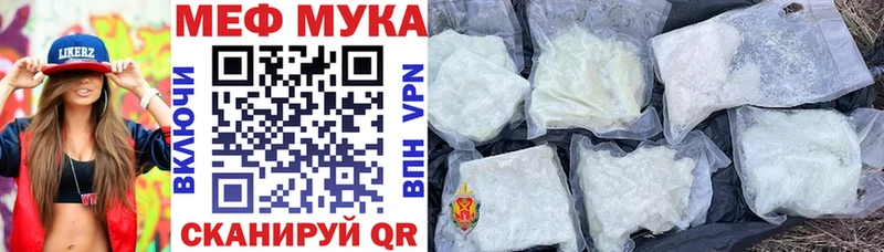 Мефедрон кристаллы Зея