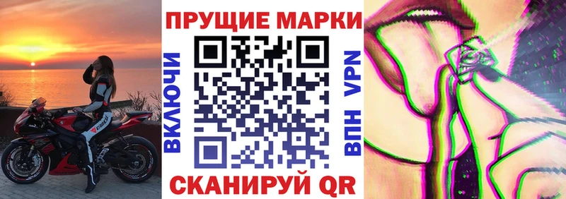 Наркотические марки 1,8мг Купить Зея